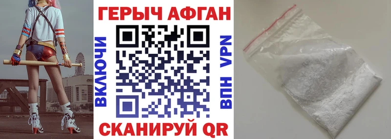 Героин афганец  mega   Андреаполь 