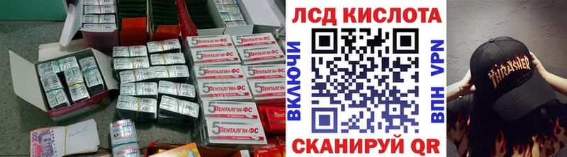 Лсд 25 экстази кислота  закладка  Андреаполь 