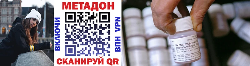 гидра ССЫЛКА  Андреаполь  МЕТАДОН methadone 